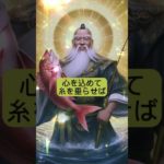 恵比寿 #shorts #占い #スピリチュアル #七福神 #運気アップ #AI