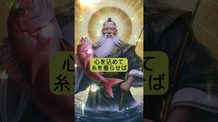 恵比寿 #shorts #占い #スピリチュアル #七福神 #運気アップ #AI