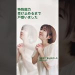 強制終了‼️辛い経験受け止めたら😭覚醒✨スピリチュアル開花#shorts #spirituality #スピリチュアル #開運 #潜在意識