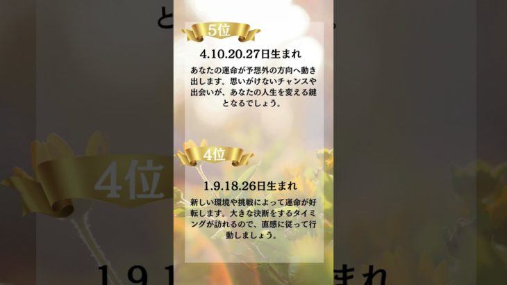 スピリチュアル #shots #占い #開運パワーアップ