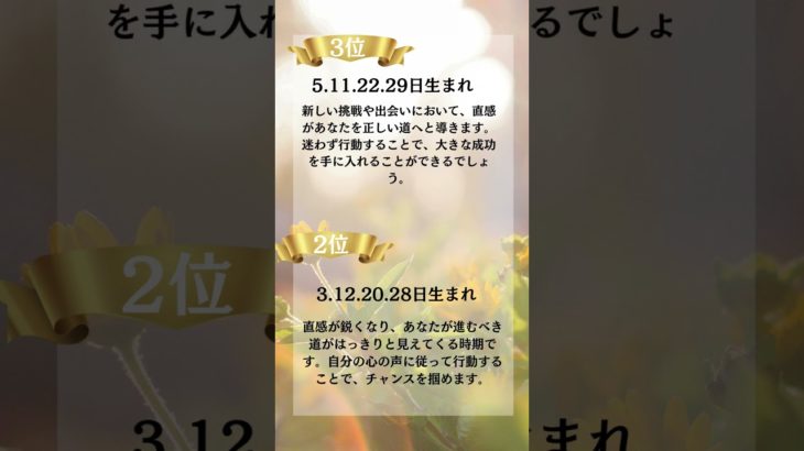スピリチュアル #shots #占い #開運パワーアップ