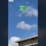 #ufo#飛行機#発光体#スピリチュアル#空 #未確認飛行物体