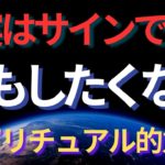 【やる気が出ない・何もしたくない】なぜ？スピリチュアル的理由。もう頑張らなくていい。スターシード、ライトワーカーへ。