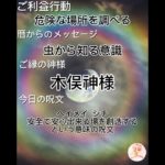 暦の呟き #占い#自分を知る#スピリチュアル #拡散希望 #生きる#笑顔#幸せ #暦#開運 #ご真言#吉語#弾語#二十四節気#七十二候#ご利益行動#笑って開運#ラッキーフード#神様