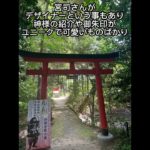 村屋坐彌冨都比賣神社  #占い #スピリチュアル #八百万の神様 #神様 #神社 #古代日本 #拡散希望