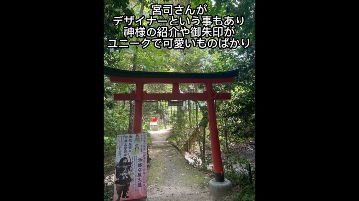 村屋坐彌冨都比賣神社  #占い #スピリチュアル #八百万の神様 #神様 #神社 #古代日本 #拡散希望