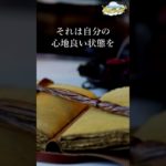 アファメーションで叶える心地よい未来【ソロモンからのスピリチュアルメッセージ】