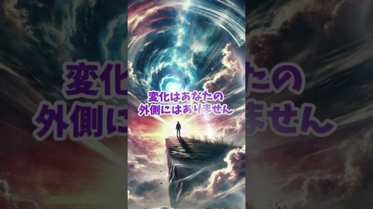 スピリチュアルの旅はもう終了 #スピリチュアル #真実の自分になる