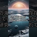 木星の衛星の秘密 #宇宙 #スピリチュアル #宇宙の神秘 #木星