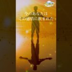 過去の自分との和解【キリストからのスピリチュアルメッセージ】