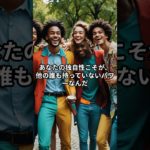 社会不適合者ほど成功する #スピリチュアル #引き寄せの法則 #宇宙の法則 #成功法則 #引き寄せ  #名言