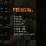 あなたはどうですか？  #占い #運気 #スピリチュアル #開運