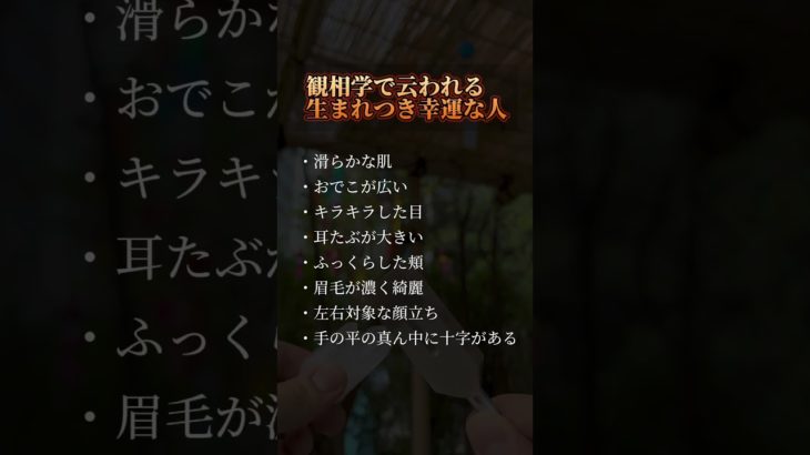 あなたはどうですか？  #占い #運気 #スピリチュアル #開運