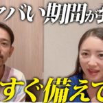 【見逃さないで！】スピリチュアルな進化に向けて準備を整える時です✨