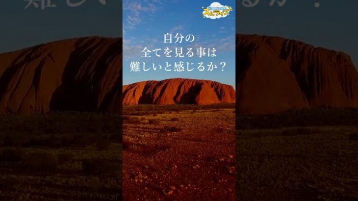 自分を裁かずに見つめる力【金龍アーロンからのスピリチュアルメッセージ】