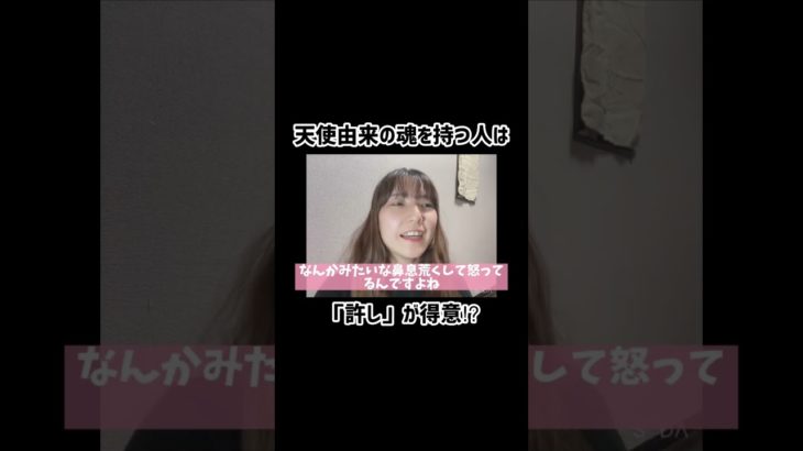 天使由来の魂を持つ子が喧嘩すると…#スピリチュアル #過去世 #宇宙の法則