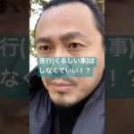 苦行(くるしい事)はしなくていい！？　#スピリチュアル　#開運　#健康