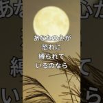 夢が 叶わない原因は #スピリチュアル