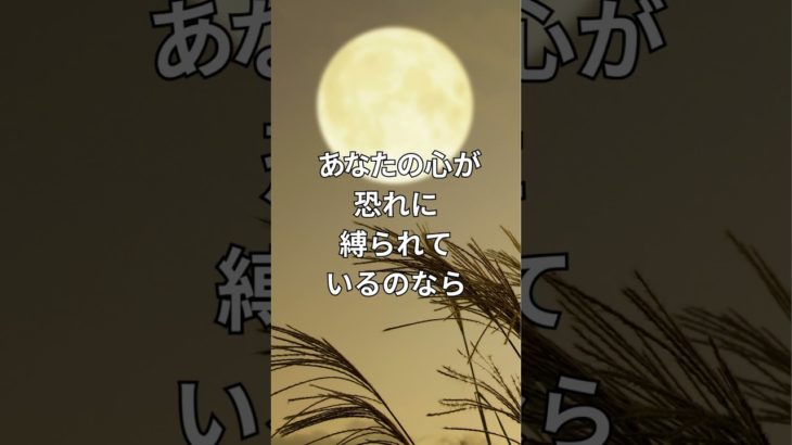 夢が 叶わない原因は #スピリチュアル