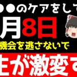この動画を見たあなたには超幸運の波が押し寄せています！チャンスを逃さずに運気を上昇させるには必ず○○をしてください！