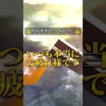 もう少し、疲れを取りませんか？ #スピリチュアル #癒し #ヒーリング #占い #開運 #運気 #パワースポット