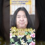 幸せな人生を送るためのスピリチュアルな知恵 #幸せ #引き寄せ #本田健