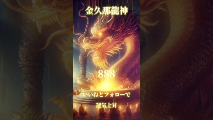 スピリチュアルメッセージ　運気上昇　恋愛運上昇　邪気退散　占い師めう