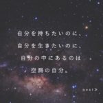 心の中に「穴」を持って生きるあなたへ。#スピリチュアル #ヒーリング #生きる #言葉
