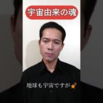 #スピリチュアル俳優　#スピリチュアル　#俳優　#スターシード