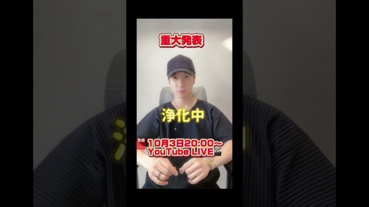 重大発表　#フォーカスの魔法 #スピリチュアル #引き寄せの法則 #潜在意識