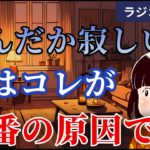 【急な寂しさの正体】スピリチュアル的に見る寂しさの原因と解消法