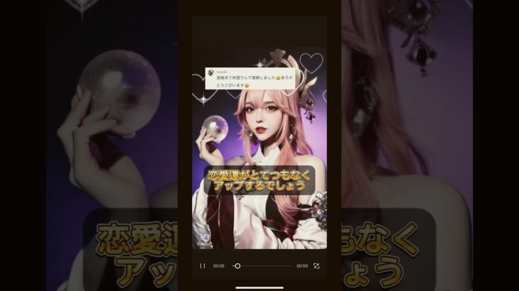 あなたの恋が叶いますように💖#恋愛運 #スピリチュアル #恋愛成就 #恋占い