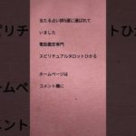 スピリチュアルタロットひかる①　木星と癌　#木星#癌 　#運勢　#占い　#スピリチュアル相談 #スピリチュアルカウンセラー