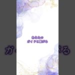 その声はどっちの声？ #スピリチュアル #ハイヤーセルフ #宇宙の法則 #宇宙理論 #現実創造 #魂 #自分を生きる