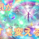 【勇気】癒し音楽 ヒーリングミュージック 瞑想 ヨガ 勉強用ｂｇｍ 作業用ｂｇｍ