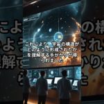 「宇宙背景放射は」#宇宙の法則#アセンション#瞑想#睡眠#ヒーリング#スピリチュアル＃無重力＃ネピュラ＃宇宙背景放射は