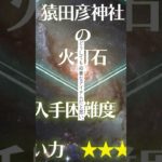 旅行する時の必需品#スピリチュアル #旅 旅行 #パワースポット