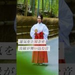 運気を上昇させ良縁が舞い込む音✨ #スピリチュアル#スピリチュアルメッセージ#スピリチュアルカウンセラー#浄化#波動#運気#邪気祓い