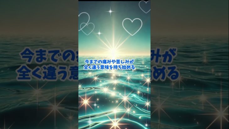 覚醒とは #覚醒 #スピリチュアル