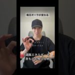 オーラが変わる遠隔エネルギーワーク　#フォーカスの魔法 #スピリチュアル #引き寄せの法則 #潜在意識