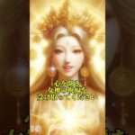 仕事運の女神 #仕事運 ＃スピリチュアル＃仕事運アップ