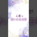 知らない間に呪いになってない？その心配 #スピリチュアル #現実創造 #エネルギーワーク #エネルギー #波動調整 #リフレーミング