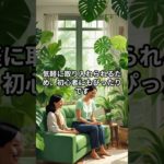 「お金を呼び込む観葉植物の紹介」スピリチュアルワールド～引き寄せの法則 #恋愛 #スピリチュアル＃金運アップ＃招福万来＃開運財布＃ルーチン＃お金を呼び込む