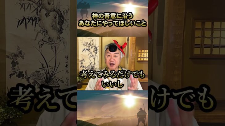 あなたの魂レベルを上げる方法 #神 #吾意 #スピリチュアル