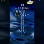 小さな歩み、大きな達成【ソロモンからのスピリチュアルメッセージ】