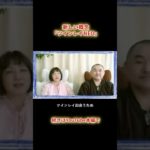 #スピリチュアル #ツインレイ #夫婦 #恋愛 #ソウルメイト