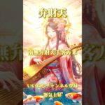 スピリチュアルメッセージ運気上昇恋愛運上昇邪気退散占い師めう金運上昇