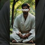 ブッダの苦行 #解説 #スピリチュアル