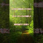 #癒し #スピリチュアル #宇宙の流れ #インナーチャイルド #トラウマ #エネルギー #内観 #自分と向き合う ＃潜在意識＃使命＃魂＃心＃自分の人生＃本当の自分