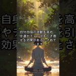 毎朝唱えるだけで人生が変わる！奇跡の言霊#言霊 #スピリチュアル #自己啓発  #朝の習慣 #幸運